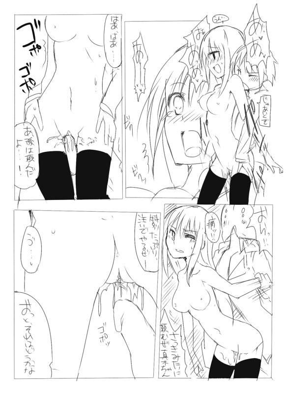 [/￥] SDJK2 page 22 full