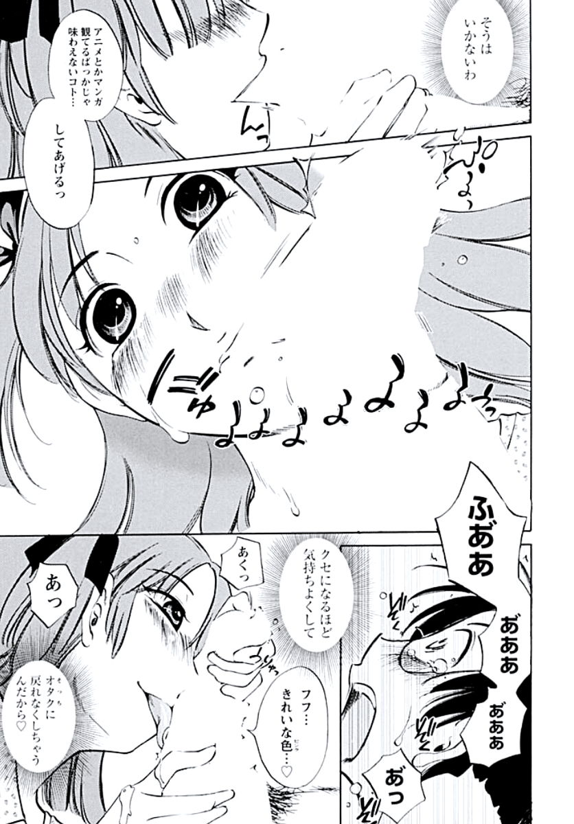 [Mikihime] Aiyoku no Tobira page 14 full