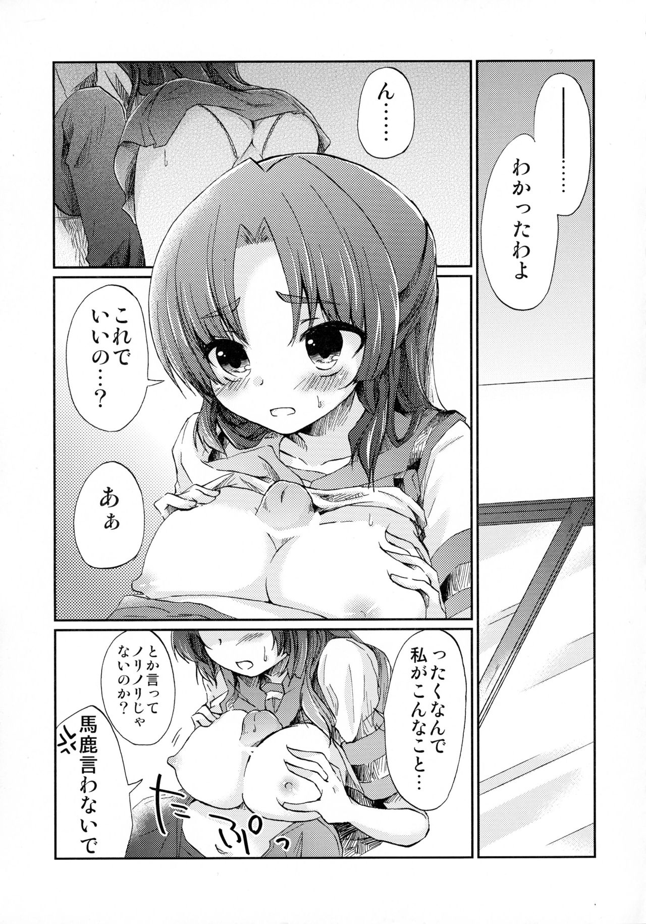 (C80) [MYONLYONE (Kureha Eiko)] Asakura-san to o Uchi de Nyan-Nyan suru Hon (Suzumiya Haruhi no Yuuutsu) page 9 full