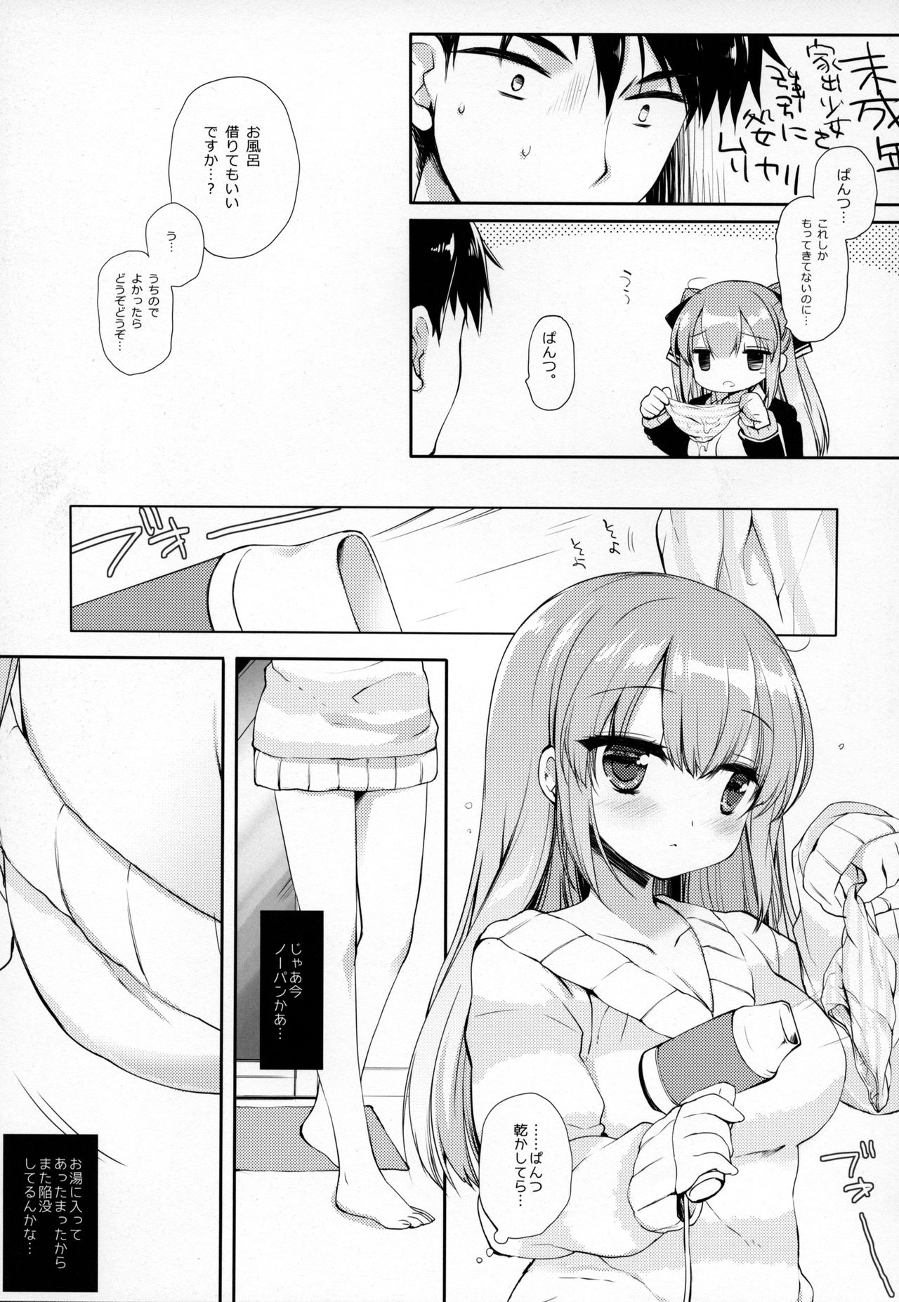 (C97) [D.N.A.Lab. (Miyasu Risa)] Iede-chan Salvage page 20 full