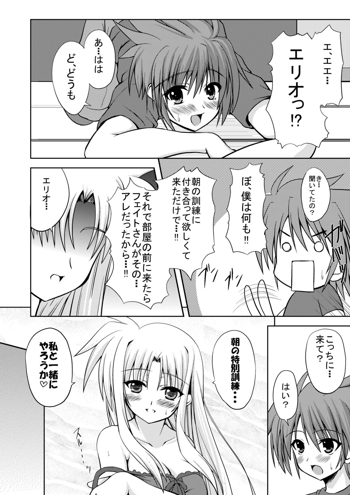 (SC37) [from SCRATCH (Johnny)] SECRET LESSON F -CHARMING TEACHER- (Mahou Shoujo Lyrical Nanoha StrikerS) [Digital] page 8 full