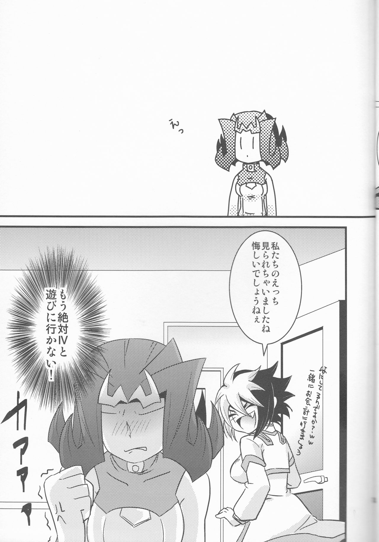 (C82) [Amanatsu Quality (Amu)] Temee! (Yu-Gi-Oh! ZEXAL) page 15 full