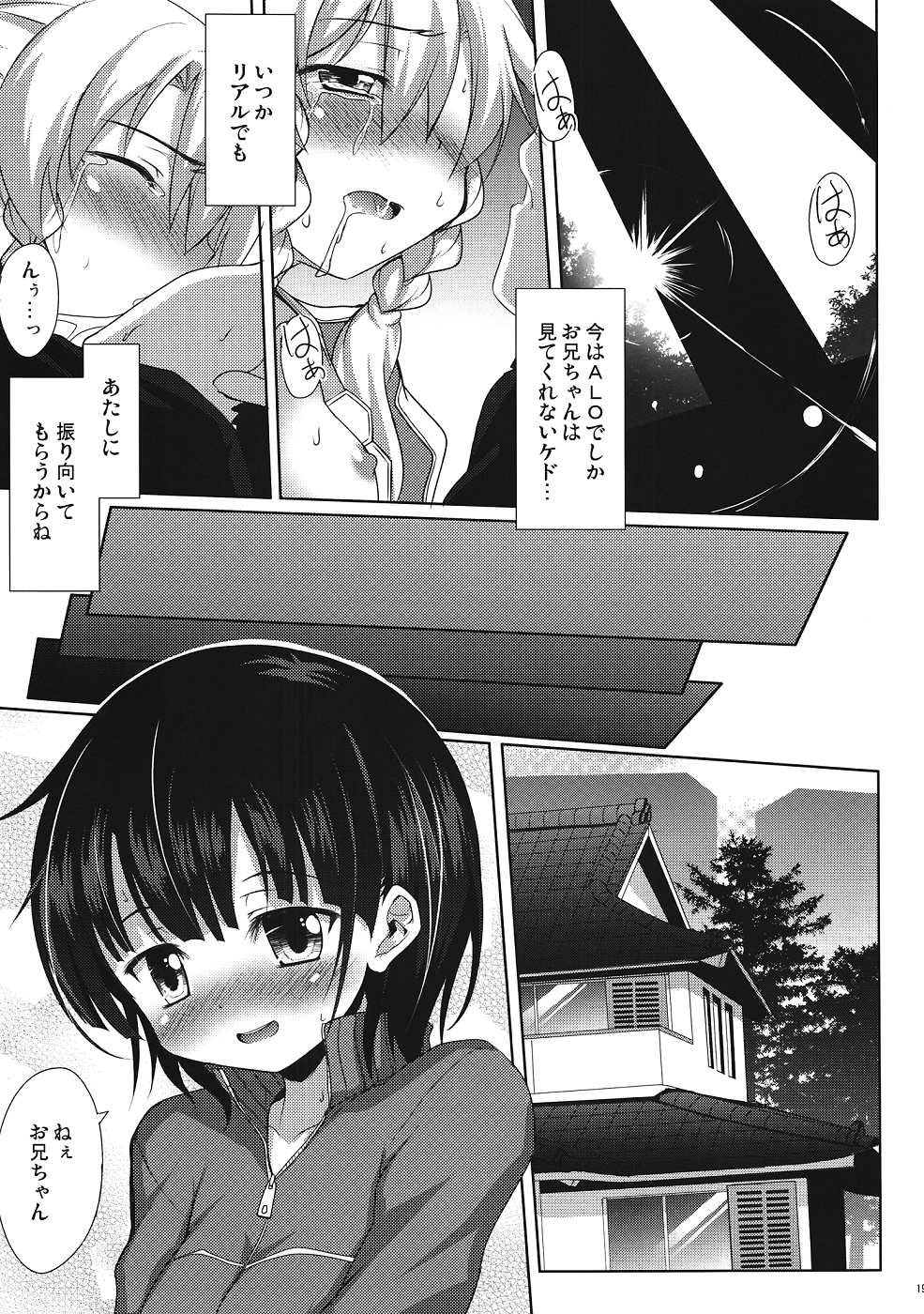 (C82) [Part K (Hitsujibane Shinobu)] Rifa to Ichaicha Online (Sword Art Online) page 18 full