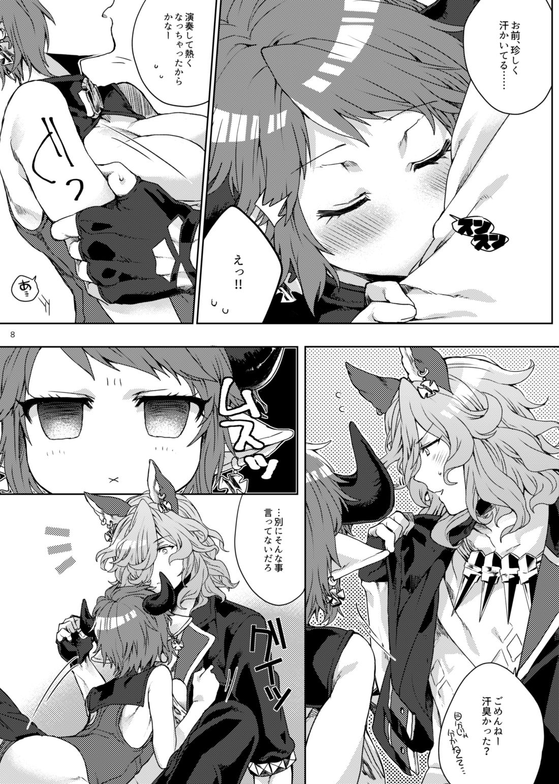 [Hachimitsu Romance (Eno Yukimi)] Amayaka ni Kaoru (Granblue Fantasy) [Digital] page 7 full