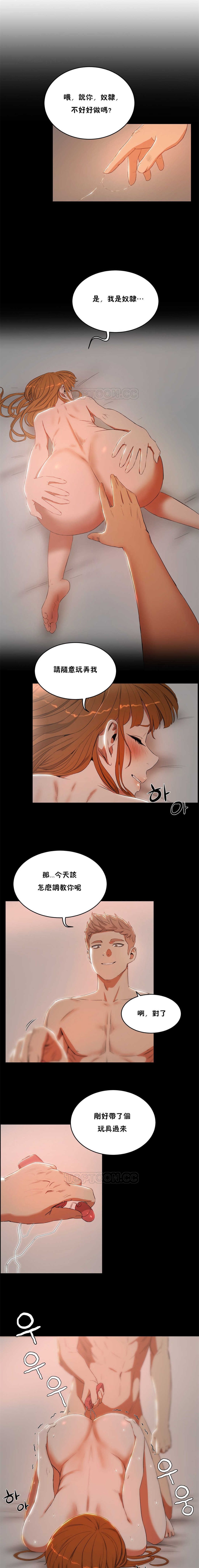 性教育 1-48.5 中文翻译（完結） page 59 full