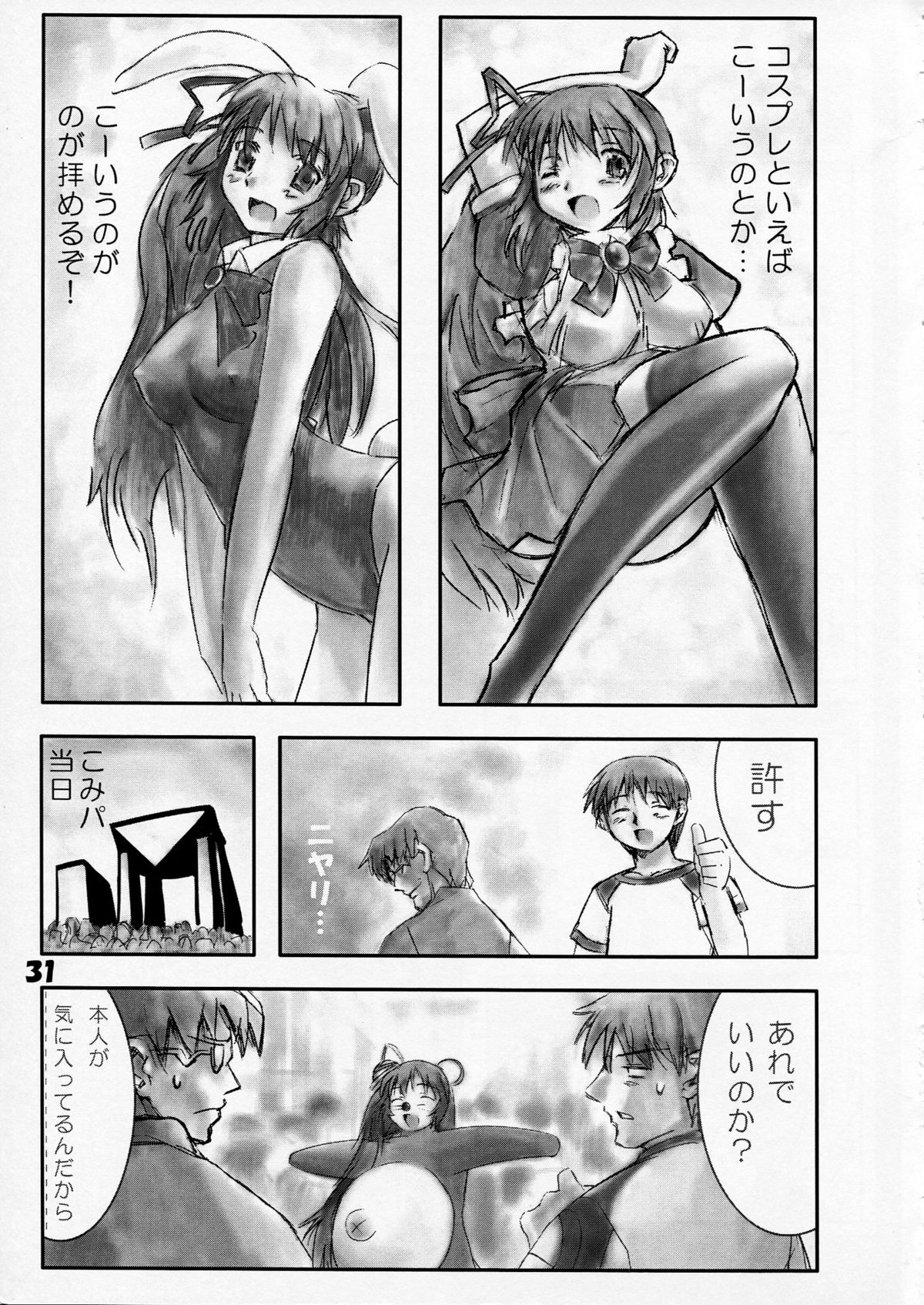[S-FORCE (Serebi Ryousangata)] Haga Rei de Ikou! Vol. 3 (Comic Party) page 33 full