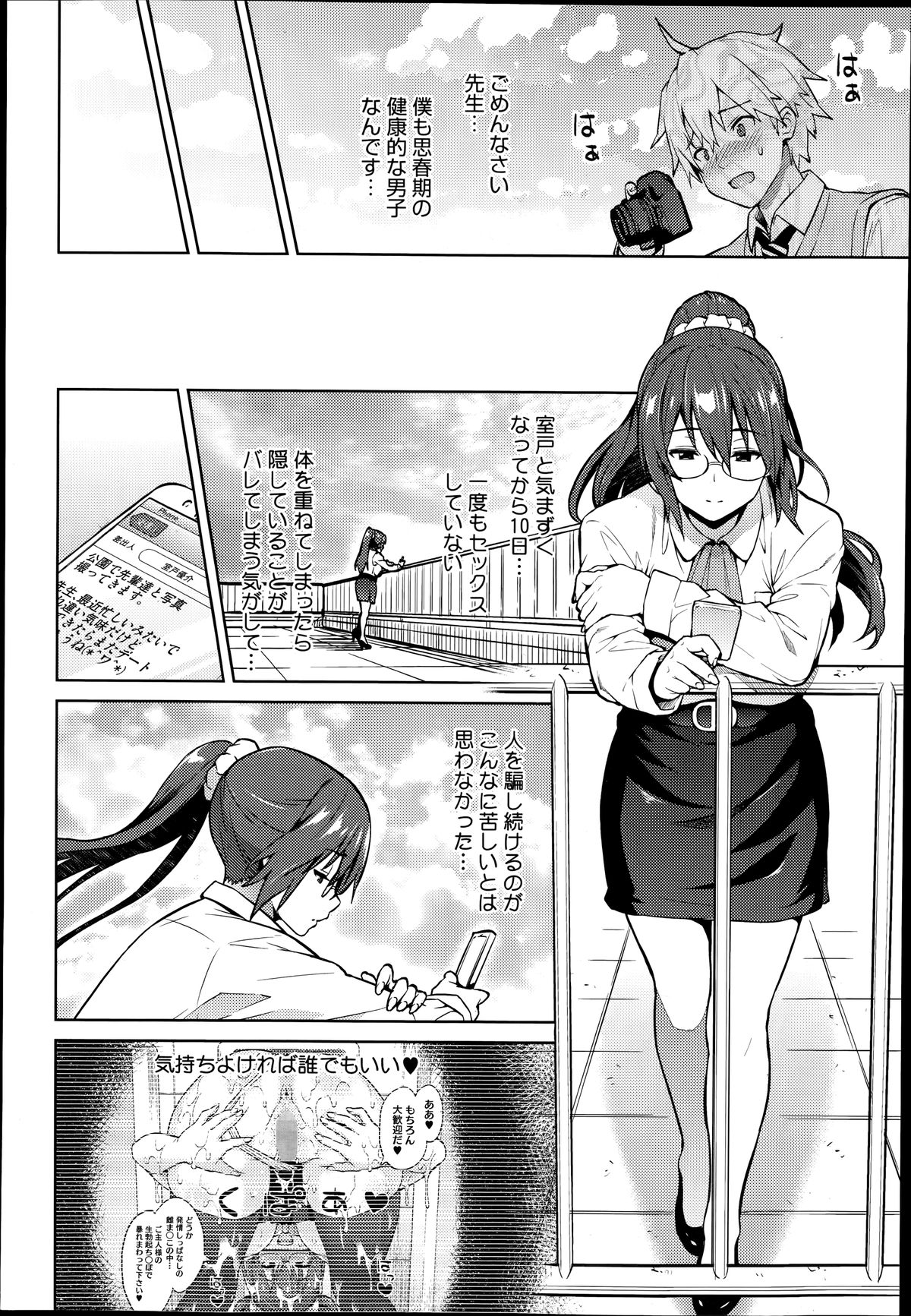 [Sanagi Torajirou] Photorare page 74 full