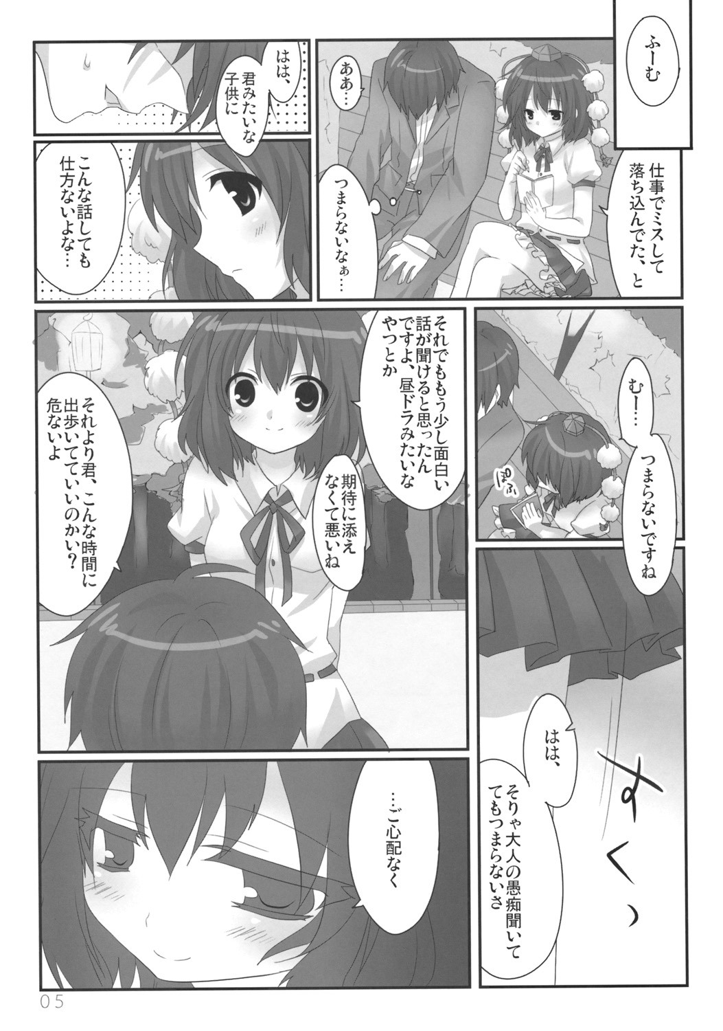 (C77) [Moe Ultimate (Ultimate Ruirui)] Bun-chan no Hitozato Shuzai! (Touhou Project) page 6 full