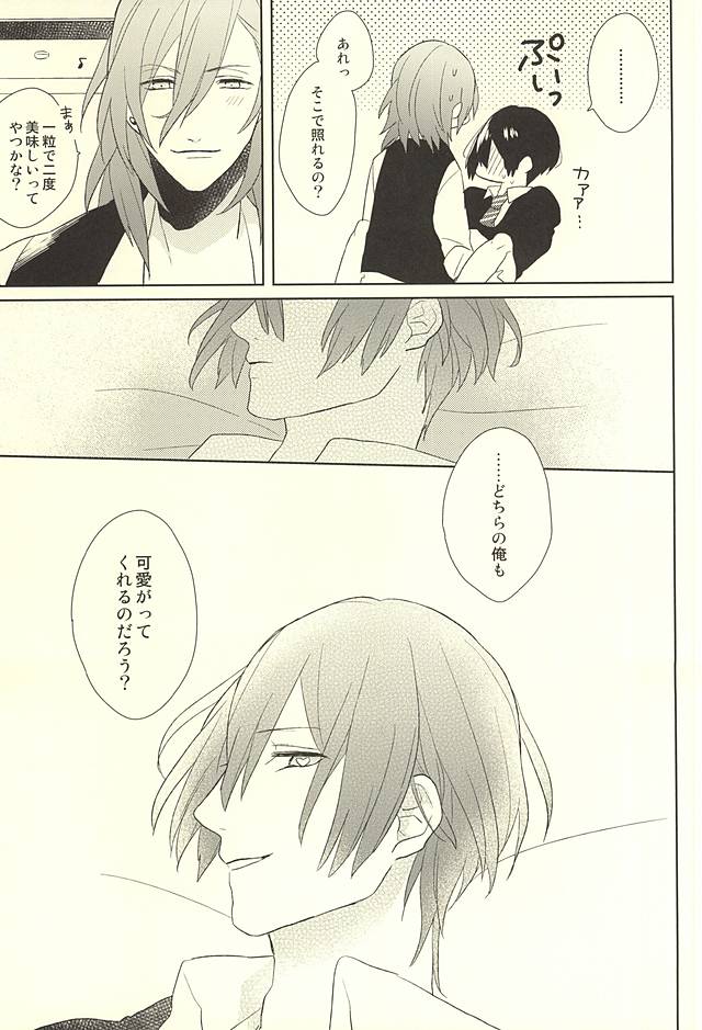 (HaruCC20) [mochi (Takeda)] Ore no Koibito ga Mou Hitori Fuechau Hanashi (Uta no Prince-sama) page 35 full