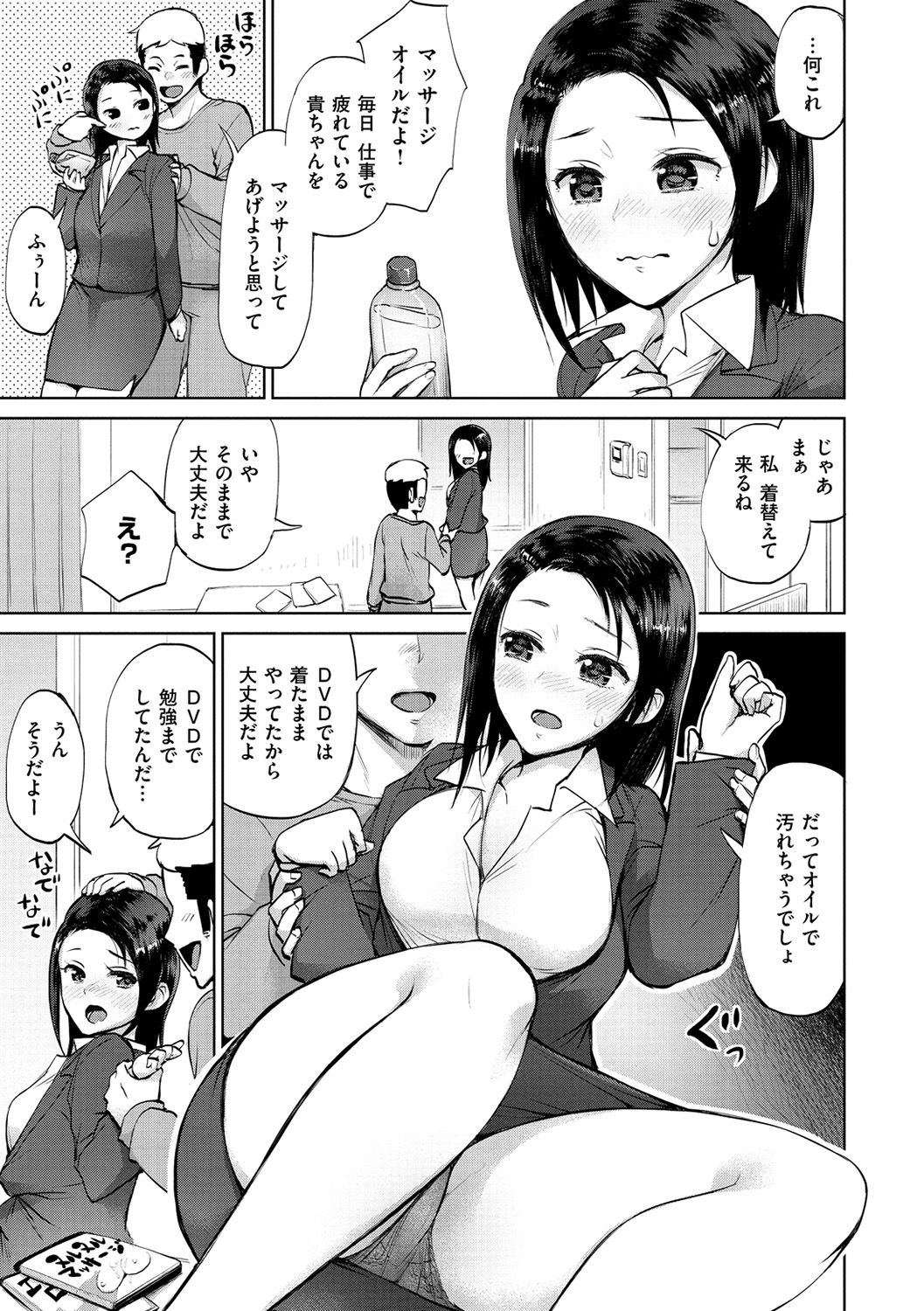 [Madoutei] Zenbu Ecchi na Hanashi [Digital] page 43 full