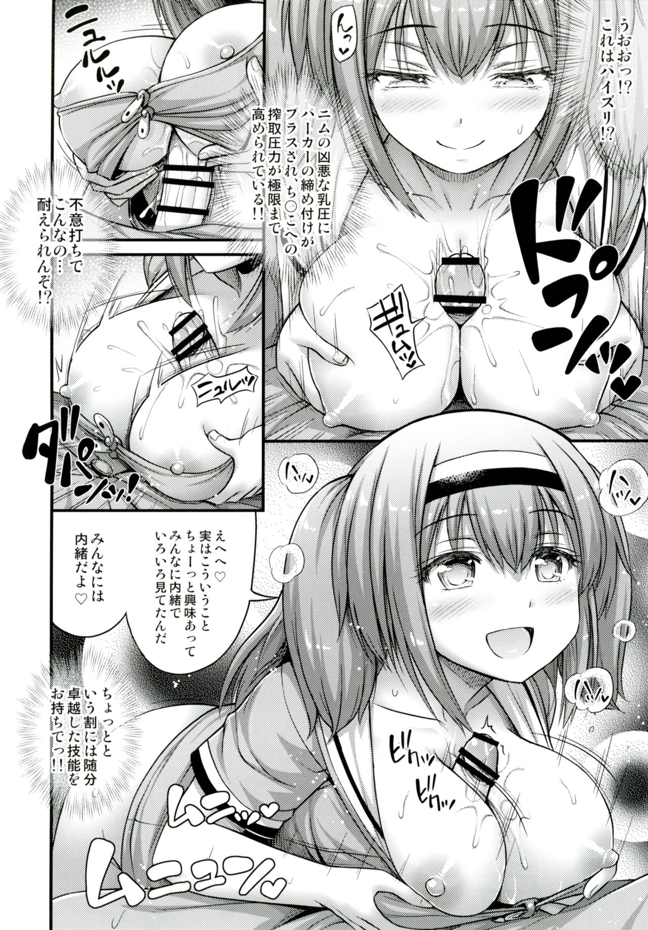 [Hot Pot (Noise)] 26 (Kantai Collection -KanColle-) [Digital] page 9 full