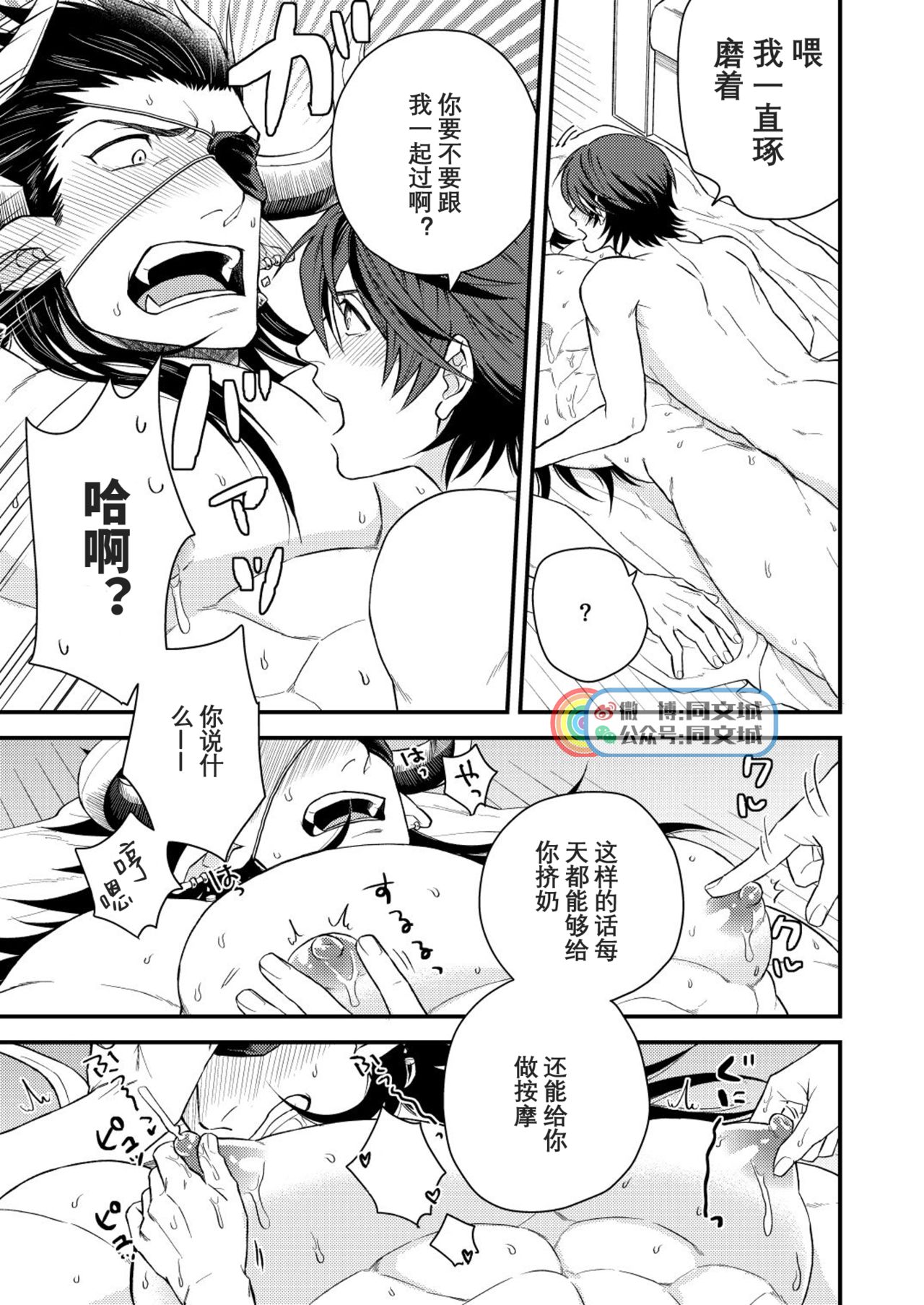 [Yomoyama (Hiro)] Osu Draph Nyuugyou Takuhaibin (Granblue Fantasy) [Chinese] [Digital] page 34 full