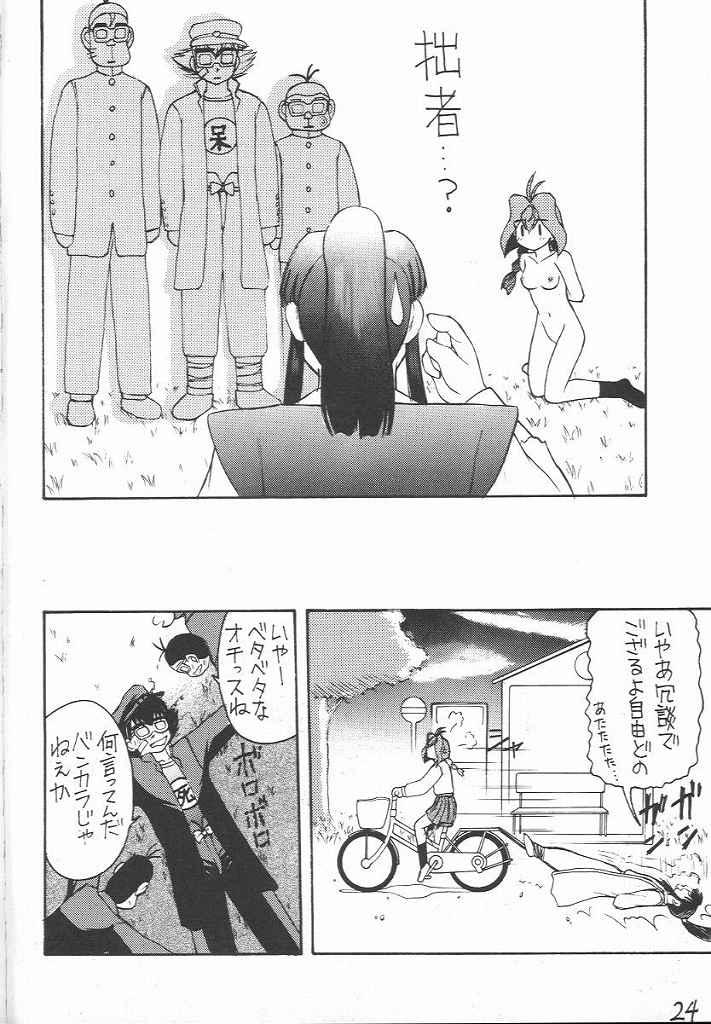 (CR25) [Asanoya (Kittsu)] Pocha Pocha Purin (Jubei-chan) page 23 full