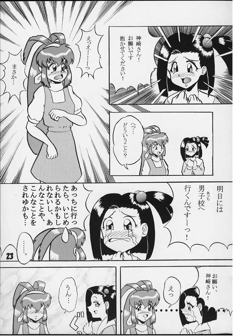 [GOKURAKUHIHOUKAN [Takumi Yatsurugi)] Mazuanga (Again) (Azumanga Daioh) page 22 full