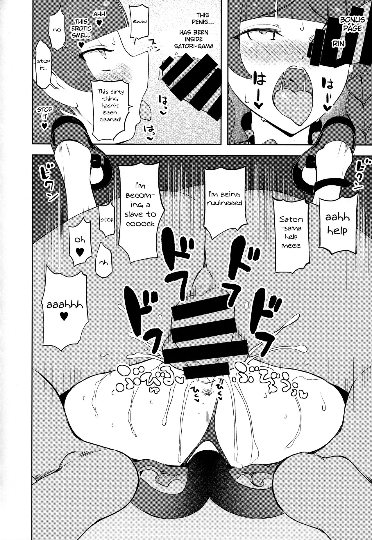 (Reitaisai 15) [Himepuchitei (Anda)] Komeiji Satori no Inyoku Rakuen (Touhou Project) [English] [spiderexpert] page 25 full