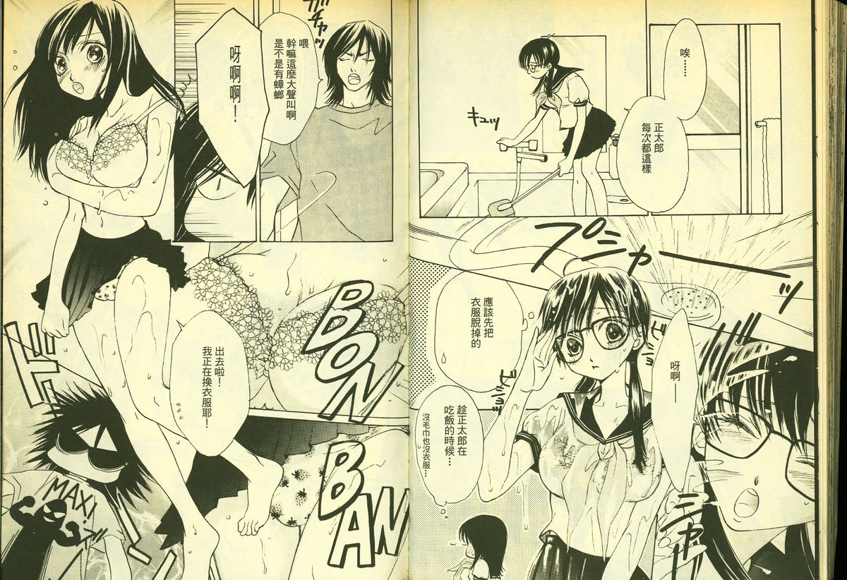 草莓100分 1 page 45 full