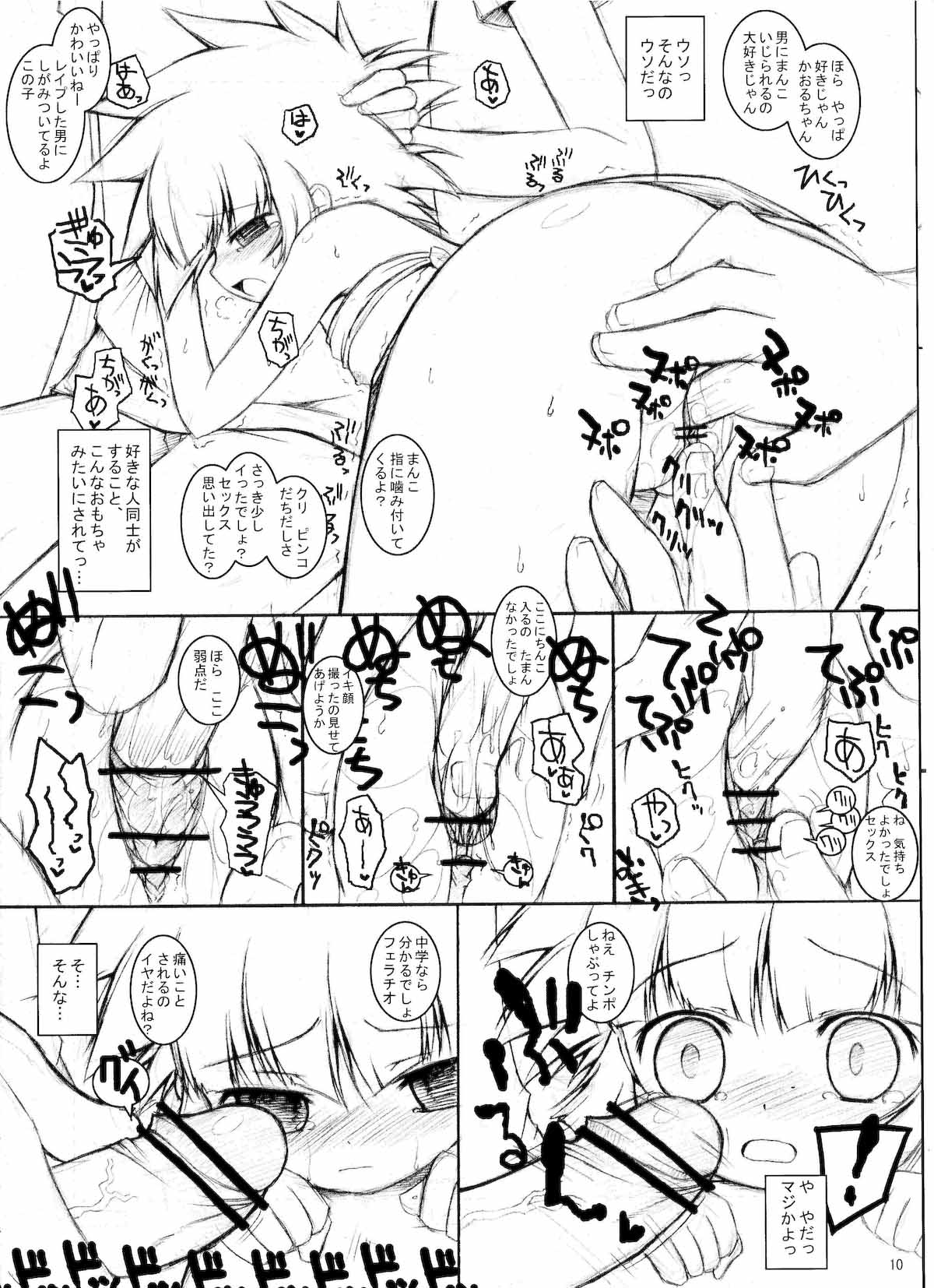 (C72) [Oyoriya Empitsudou (Murian)] Otome Gokoro (Demashita Power Puff Girls Z) page 9 full