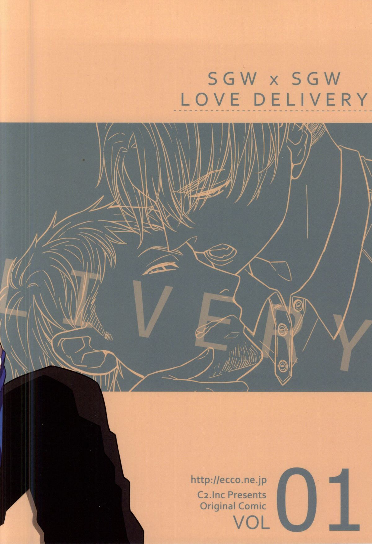 [C2.inc (C2)] Love Delivery [Digital] page 26 full