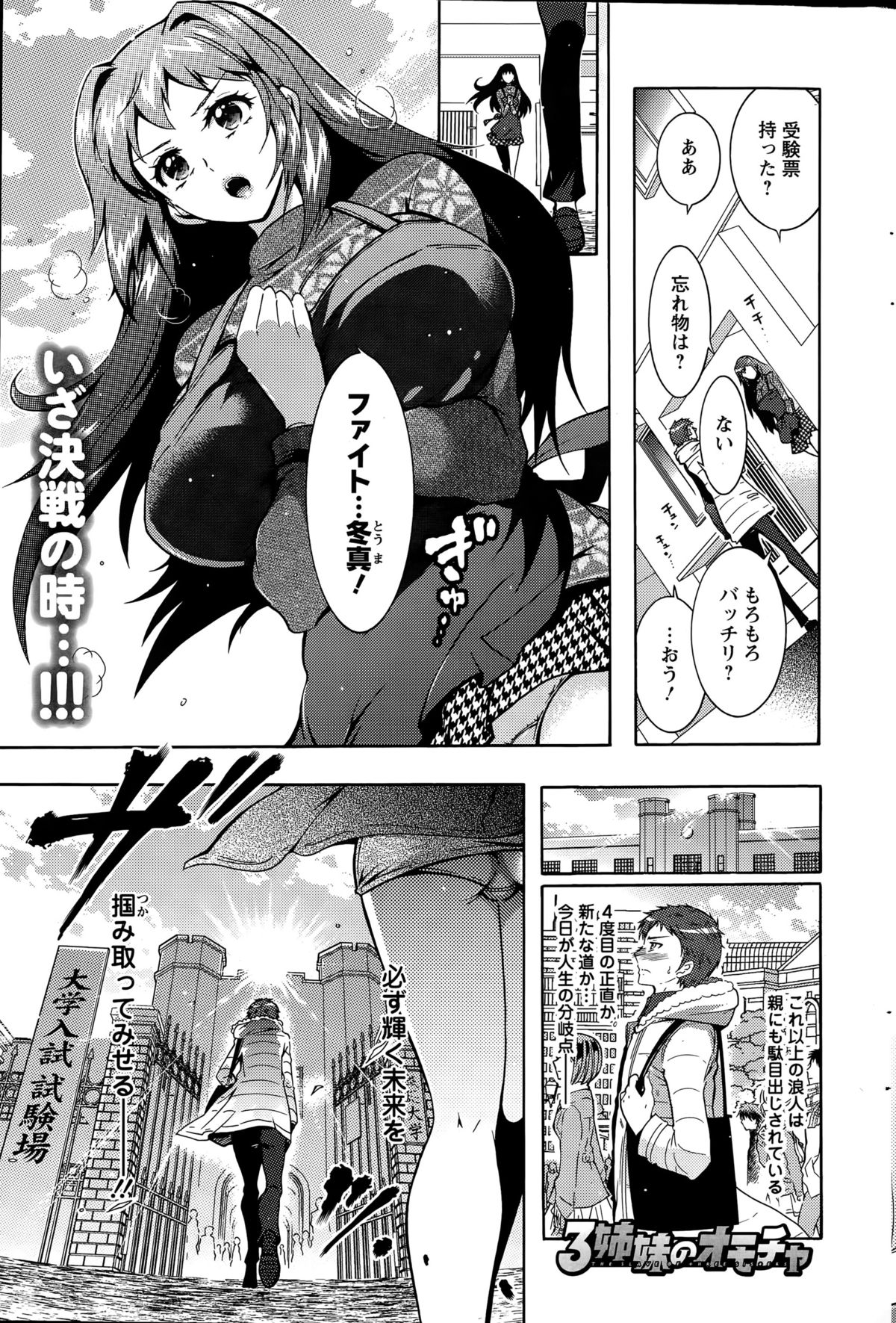 Action Pizazz DX 2015-06 page 205 full