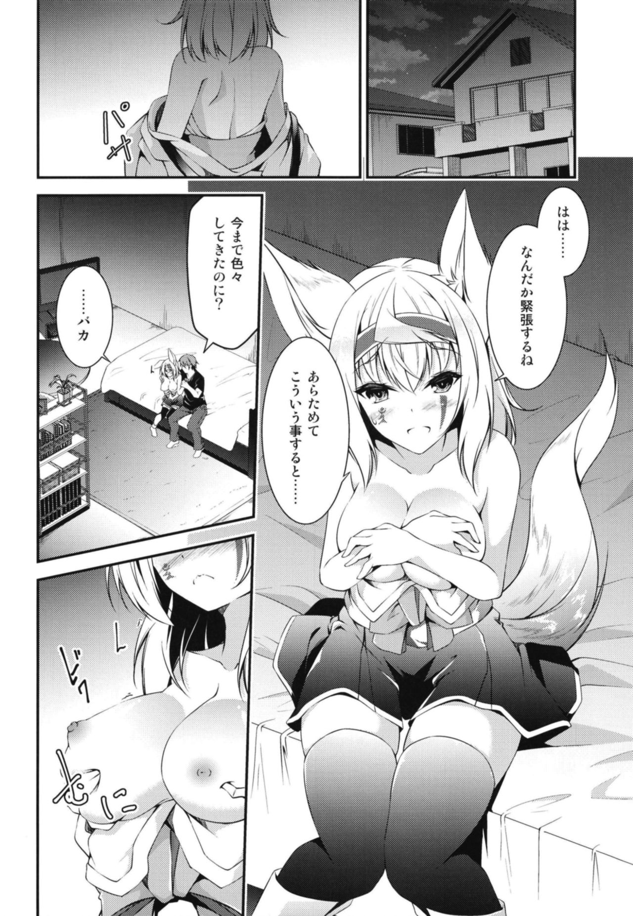 [Re_Clel (feiren)] Kitsune no Ongaeshi Sono Go [Digital] page 18 full