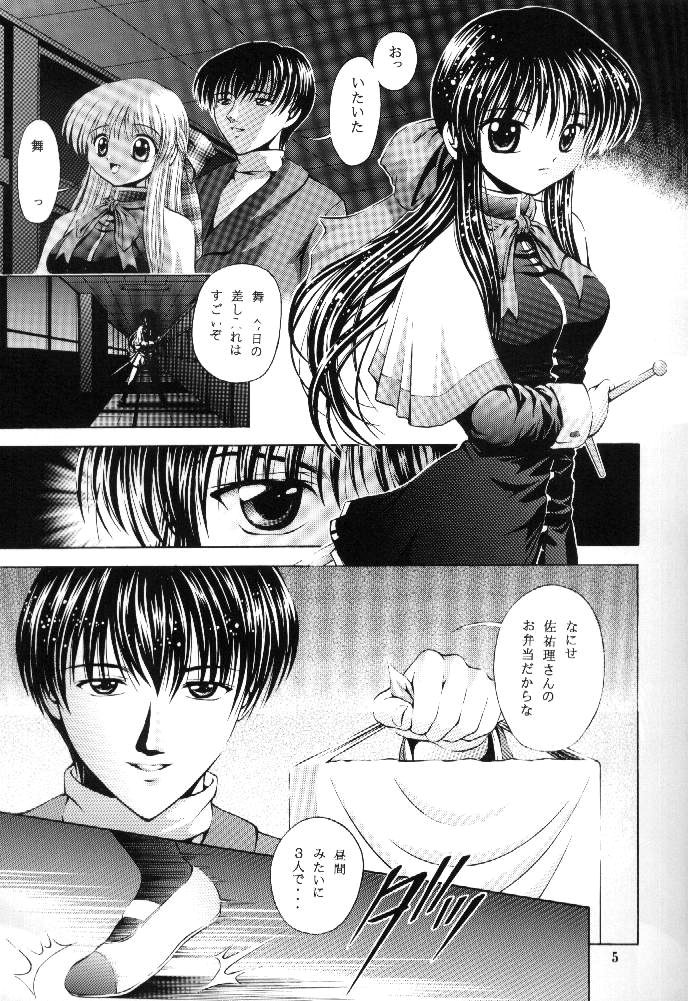 (C58) [Kuroyuki (Kakyouin Chiroru)] Tsuki to Watashi no Monogatari (Kanon) page 6 full