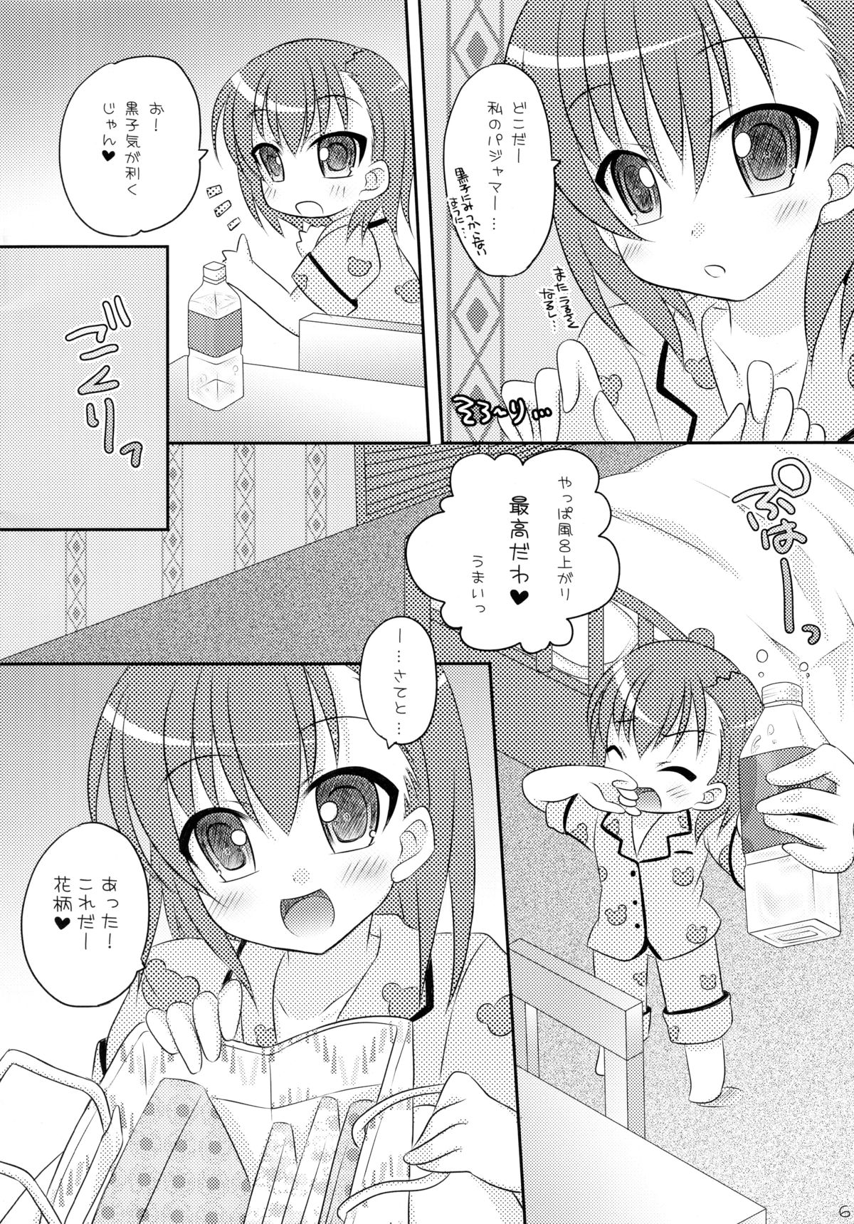 (COMIC1☆4) [Angel☆Tear (Togo)] Toaru Futari no Himegoto (Toaru Kagaku no Railgun) page 6 full