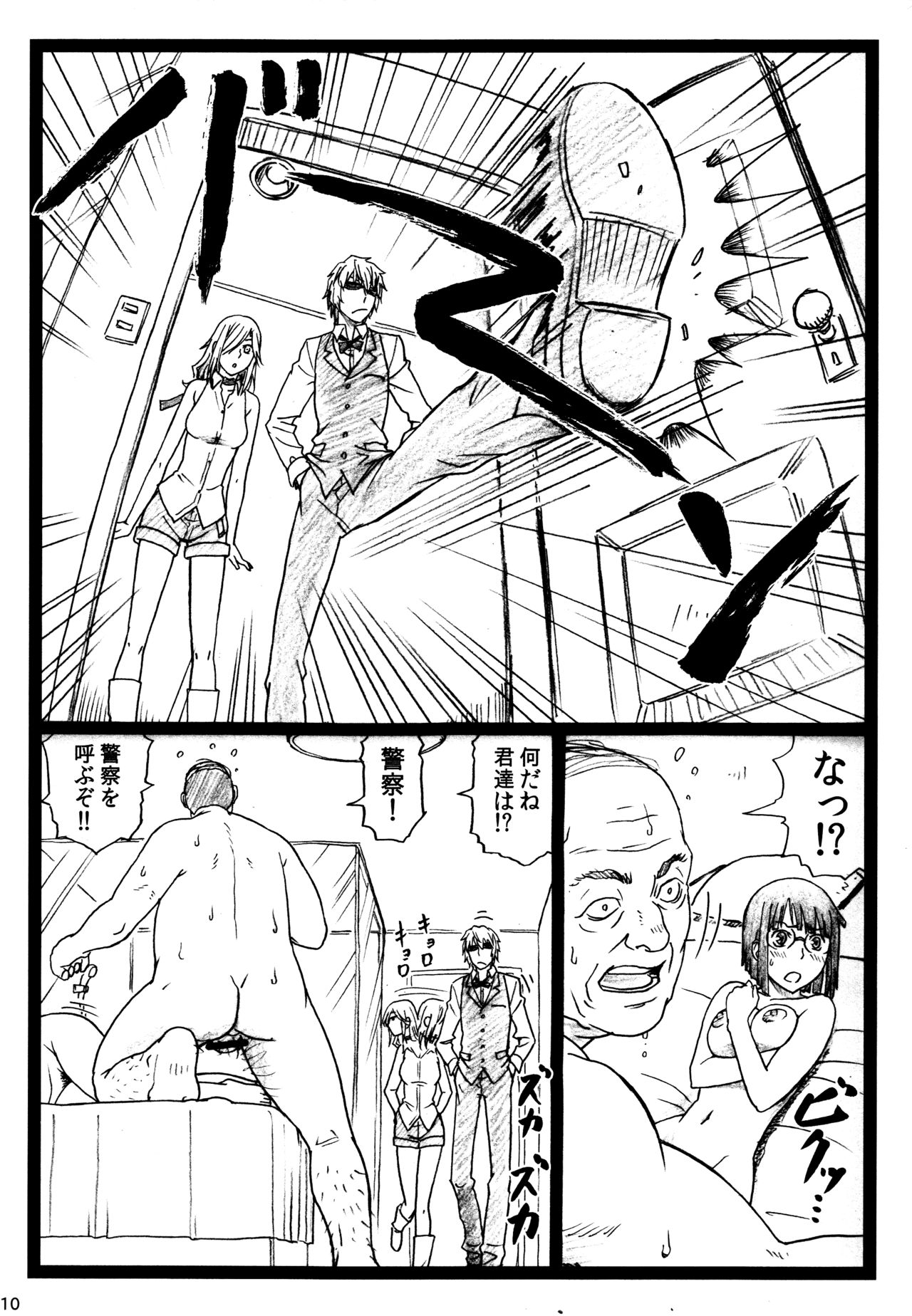 (C90) [Ohkura Bekkan (Ohkura Kazuya)] Byurururu!!x2 In (Durarara!!) page 9 full