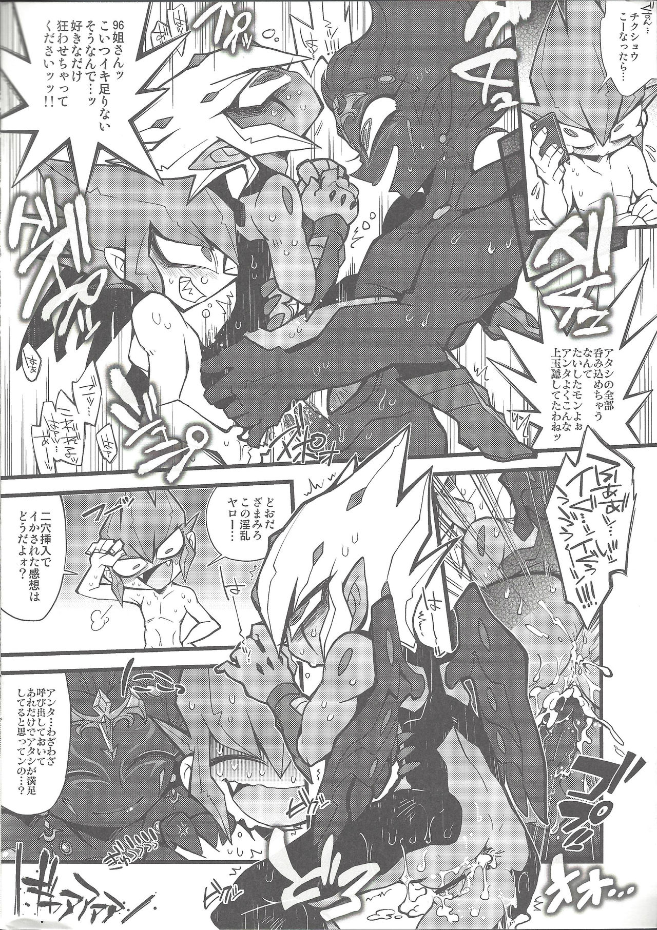 (Sennen Battle Natsuyasumi 2013) [JINBOW (Yosuke, Chiyo)] XXXX no Vec-chan (Yu-Gi-Oh! ZEXAL) page 4 full