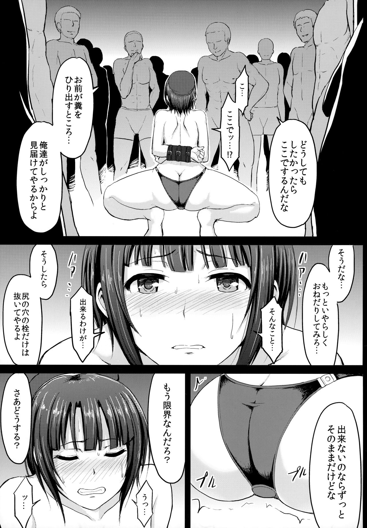 (C87) [MillionLove (Yayo)] Kantai Dorei Takao (Kantai Collection -KanColle-) page 22 full