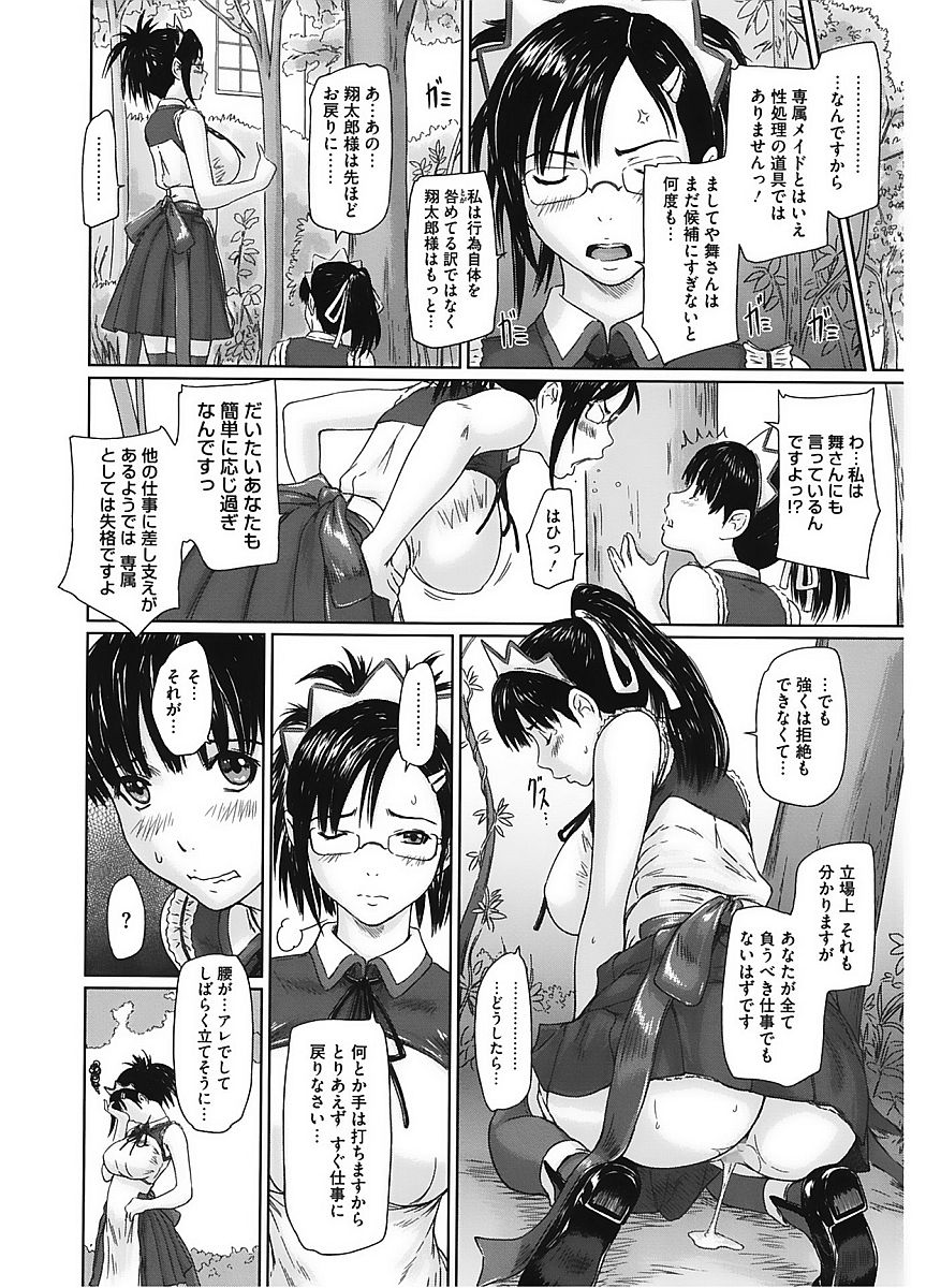 [Anthology] Core Colle Vol. 5 Rankou Hen [Digital] page 38 full
