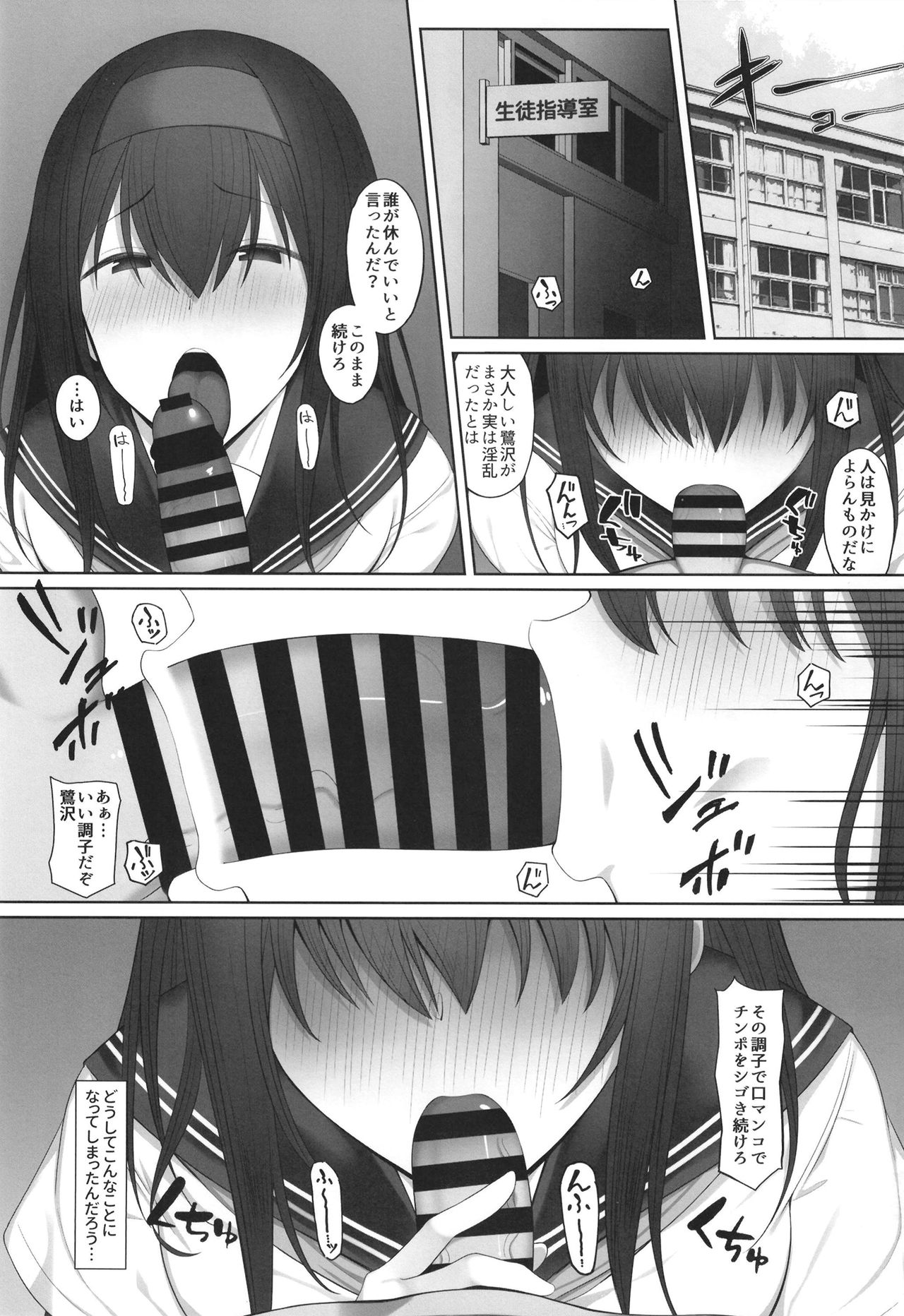 [Re:Cre@tors (Hiiragi Hajime)] Sagisawa Fumika no Ayamachi (THE IDOLM@STER CINDERELLA GIRLS) [Digital] page 3 full