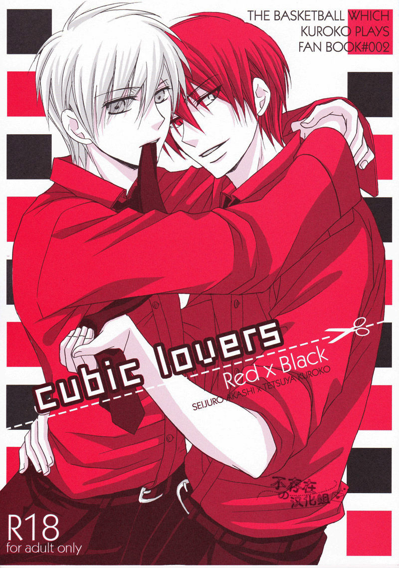 (C82) [SCOOP (Kain)] Cubic Lovers (Kuroko no Basuke) [Chinese] page 2 full