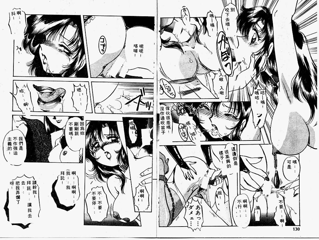 [Nakafusa Momo] Himitsu no Tobira [chinese] page 66 full