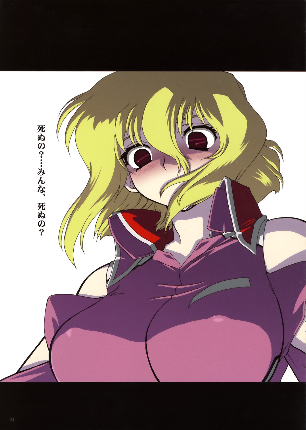 (C67) [Matsumoto Drill Kenkyuujo (NAGANOON, Nasu)] DRILL IMPULSE (Mobile Suit Gundam SEED) page 2 full