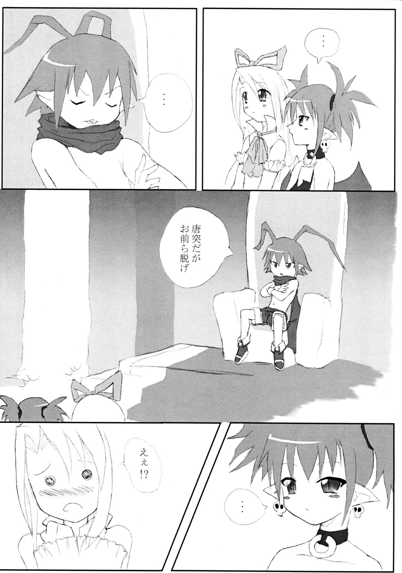 (C64) [Orezashow (Yatsuyaku Ashiya)] Taishou Makai Ibunroku (Disgaea) page 19 full