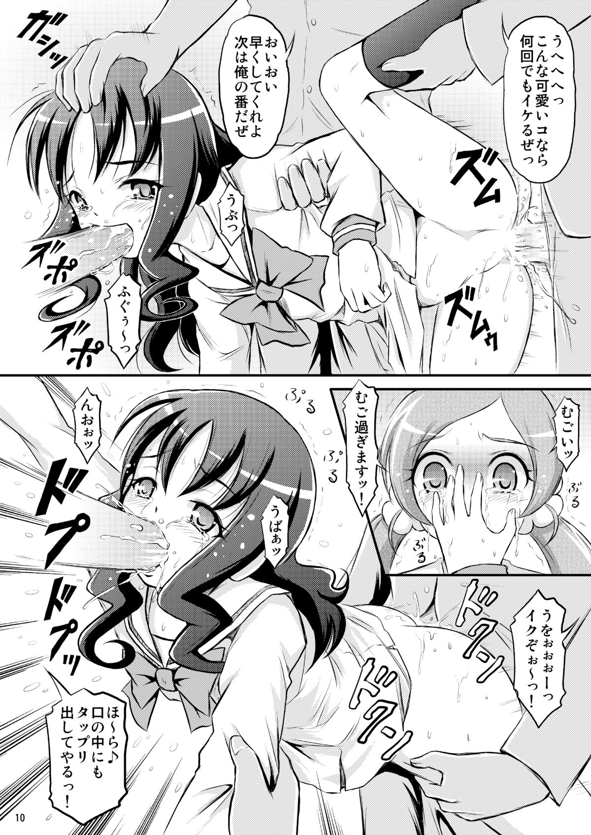[Himitsu Doyoubi (Matsutaka Zon)] Ukkari!? Chikan Densha Saikyou-sen ni Nocchaimashita!! (HeartCatch PreCure!) [Digital] page 11 full