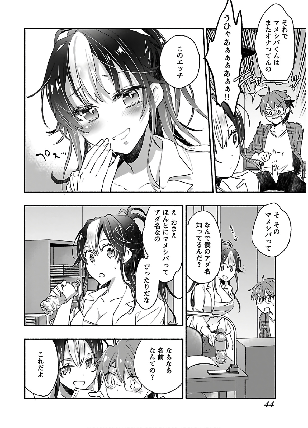 [James Hotate] Yankii musume ni natsukarete kotoshi mo juken ni shippai shisou desu  vol.1 page 46 full