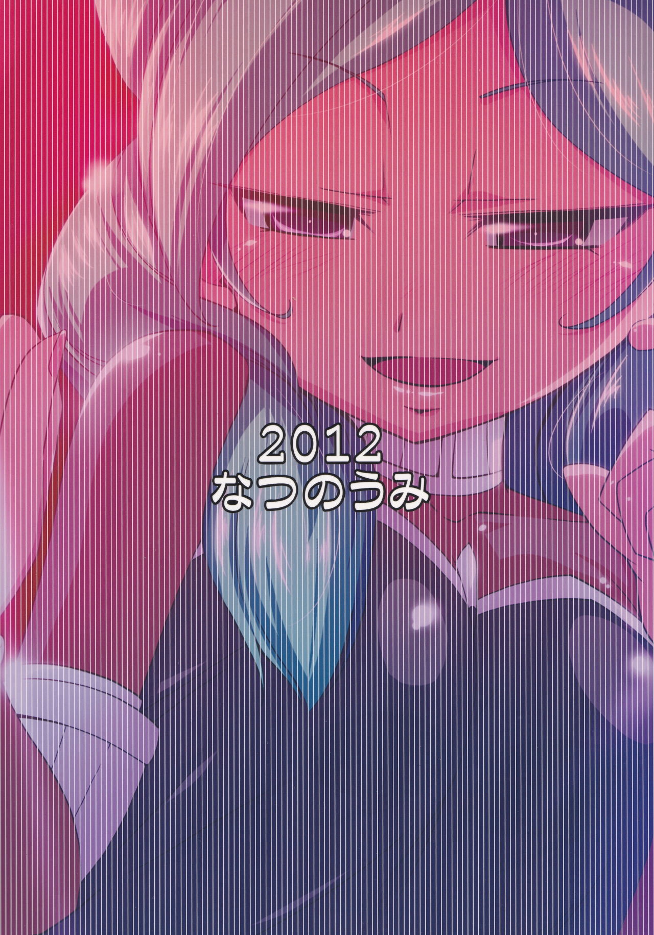 (SC57) [Natsu no Umi (Various)] Protocol Omeko (Inazuma Eleven GO) page 42 full