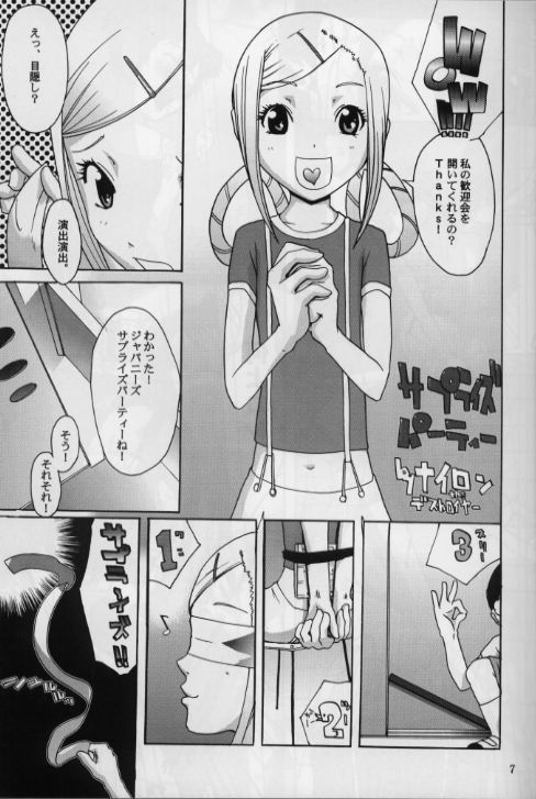 (C60) [STUDIO ARALUMA (nylon)] Aralumania 8 DAZZY and MYLKY ENOUGH. (Ojamajo Doremi [Magical DoReMi]) page 7 full