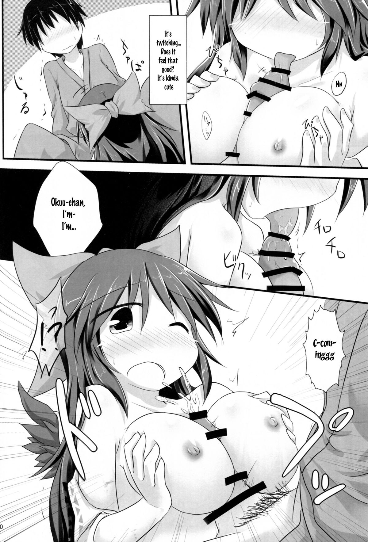 (Reitaisai 12) [Shirasu An (Baerun)] Otona na Watashi | The Adult Me (Touhou Project) [English] [Trinity] page 9 full