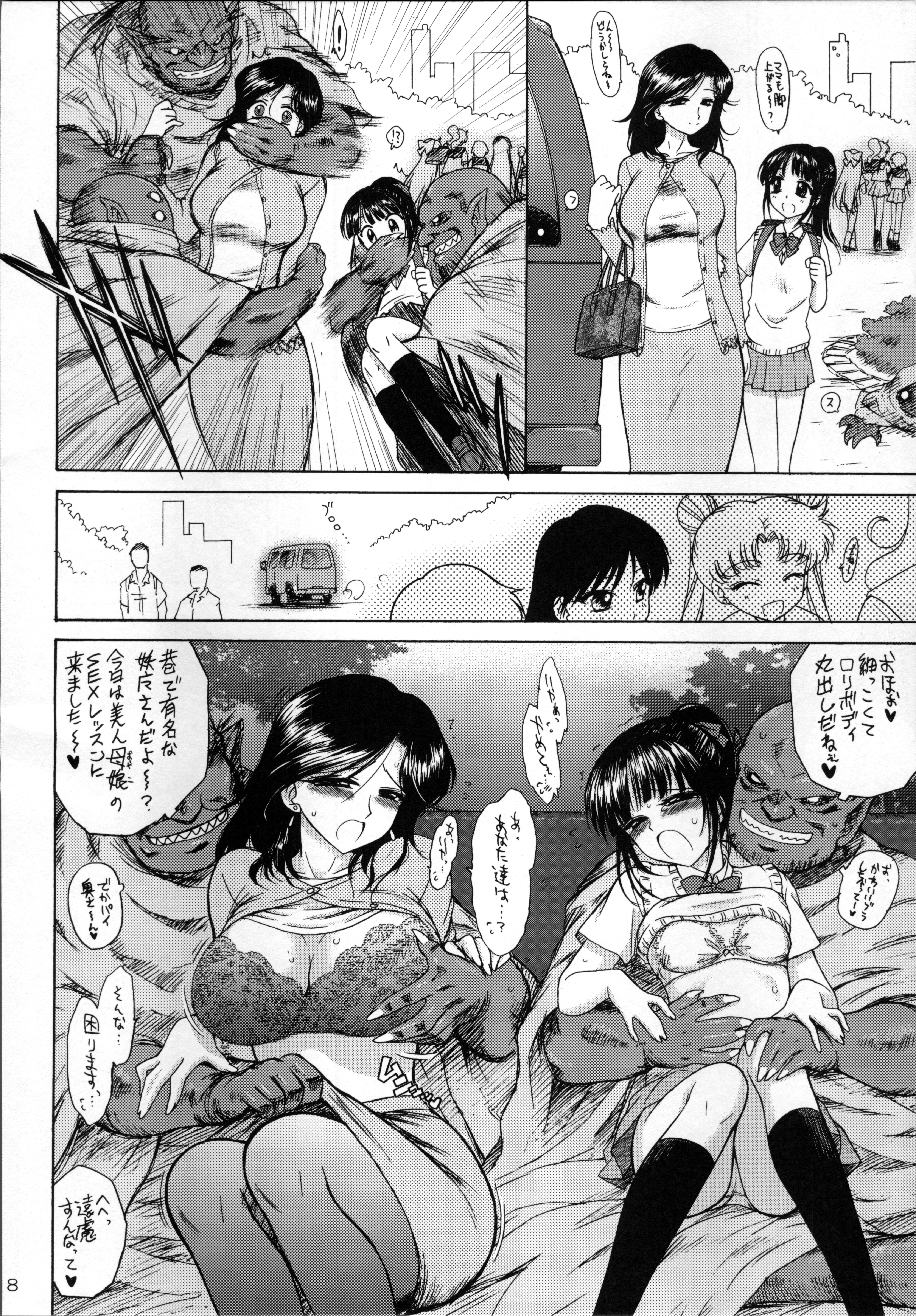 (C82) [BLACK DOG (Kuroinu Juu)] SUBMISSION-SUPER MOON Zanteiban (Bishoujo Senshi Sailor Moon) page 8 full