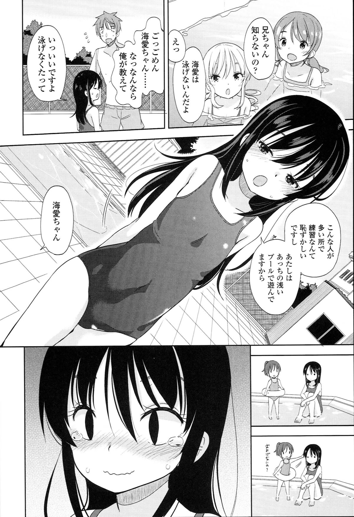 [Fuyuno Mikan] Petit♥Cawa page 30 full