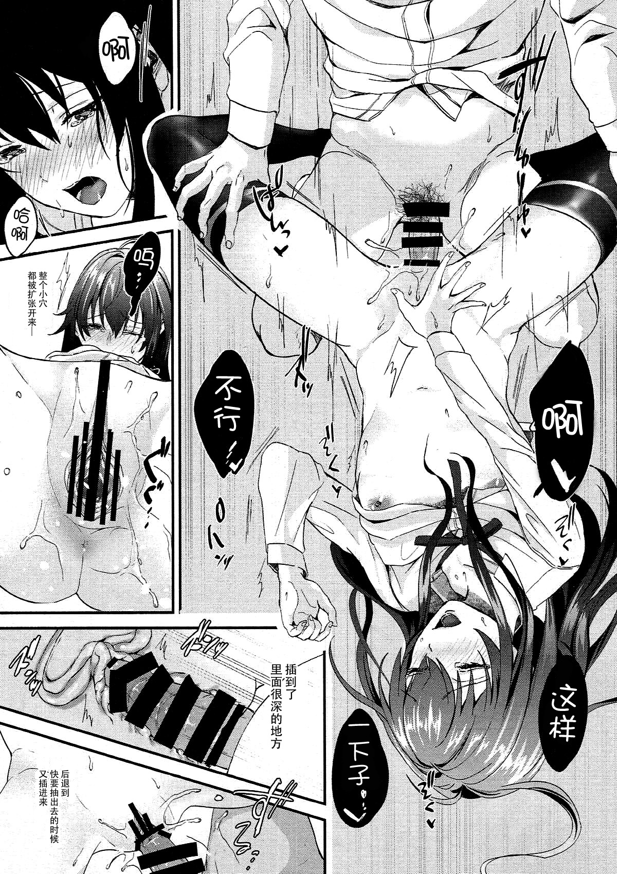(C93) [Shirojia (Shirono Jia)] Yukinohi. (Yahari Ore no Seishun Love Come wa Machigatteiru.) [Chinese] [脸肿汉化组] page 12 full