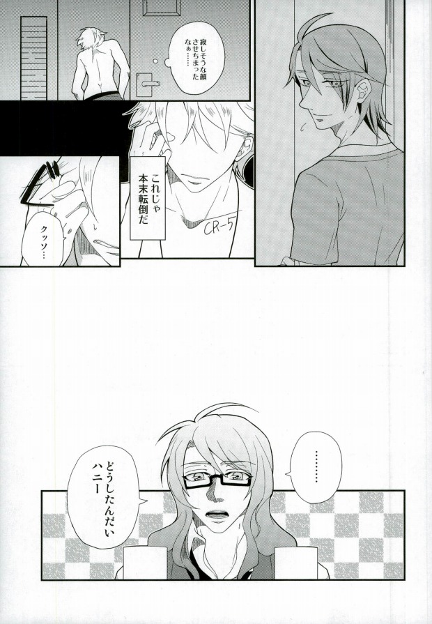 (LUCKY SHOT! 9th DAY) [Ao-yanagi (Gomi)] Kimi ga Ichiban Shiawase na Hi (Lucky Dog 1) page 8 full