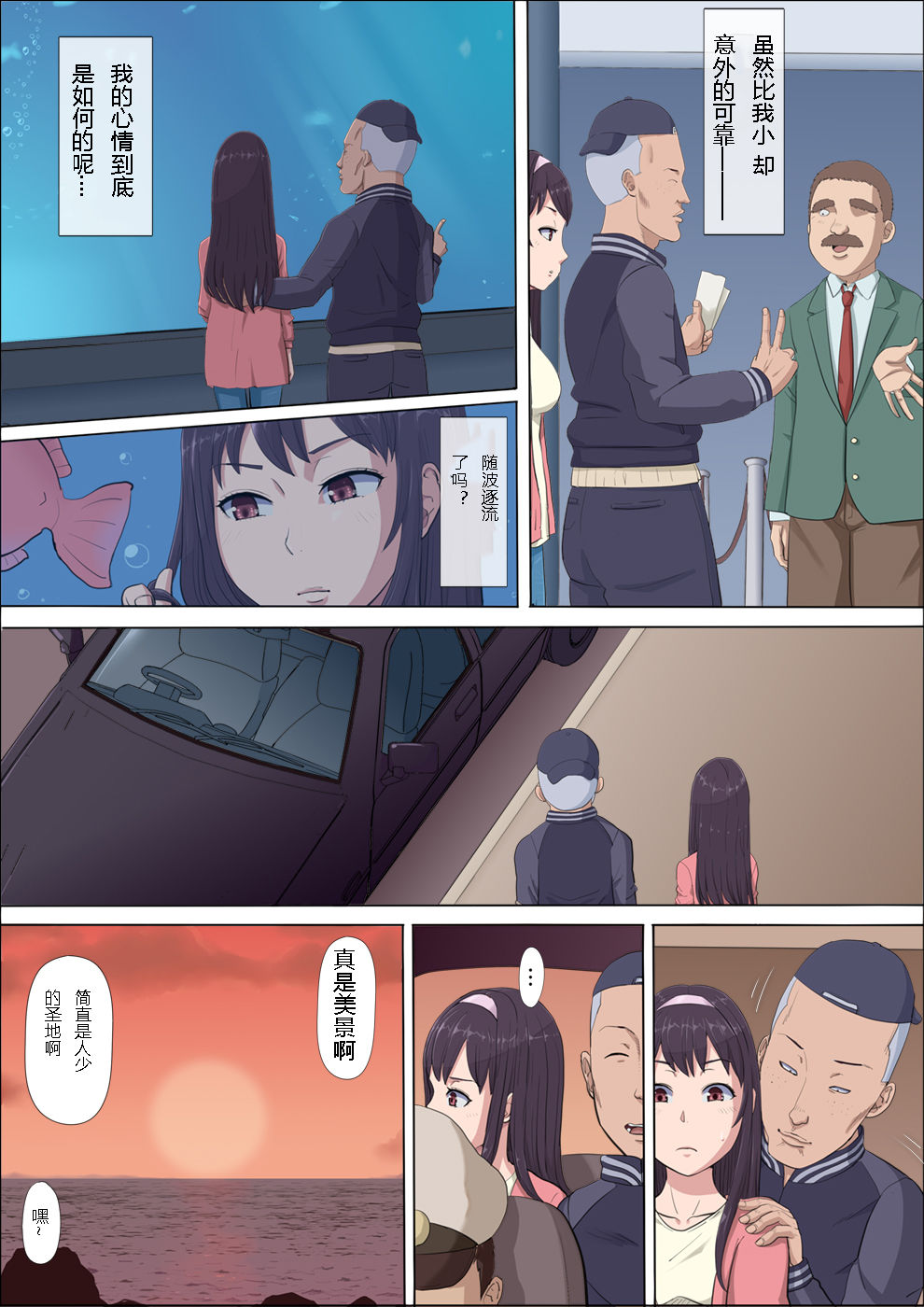 [Cotton House] Aya-nee ~Ubawareta Osananajimi~ [Chinese] page 45 full