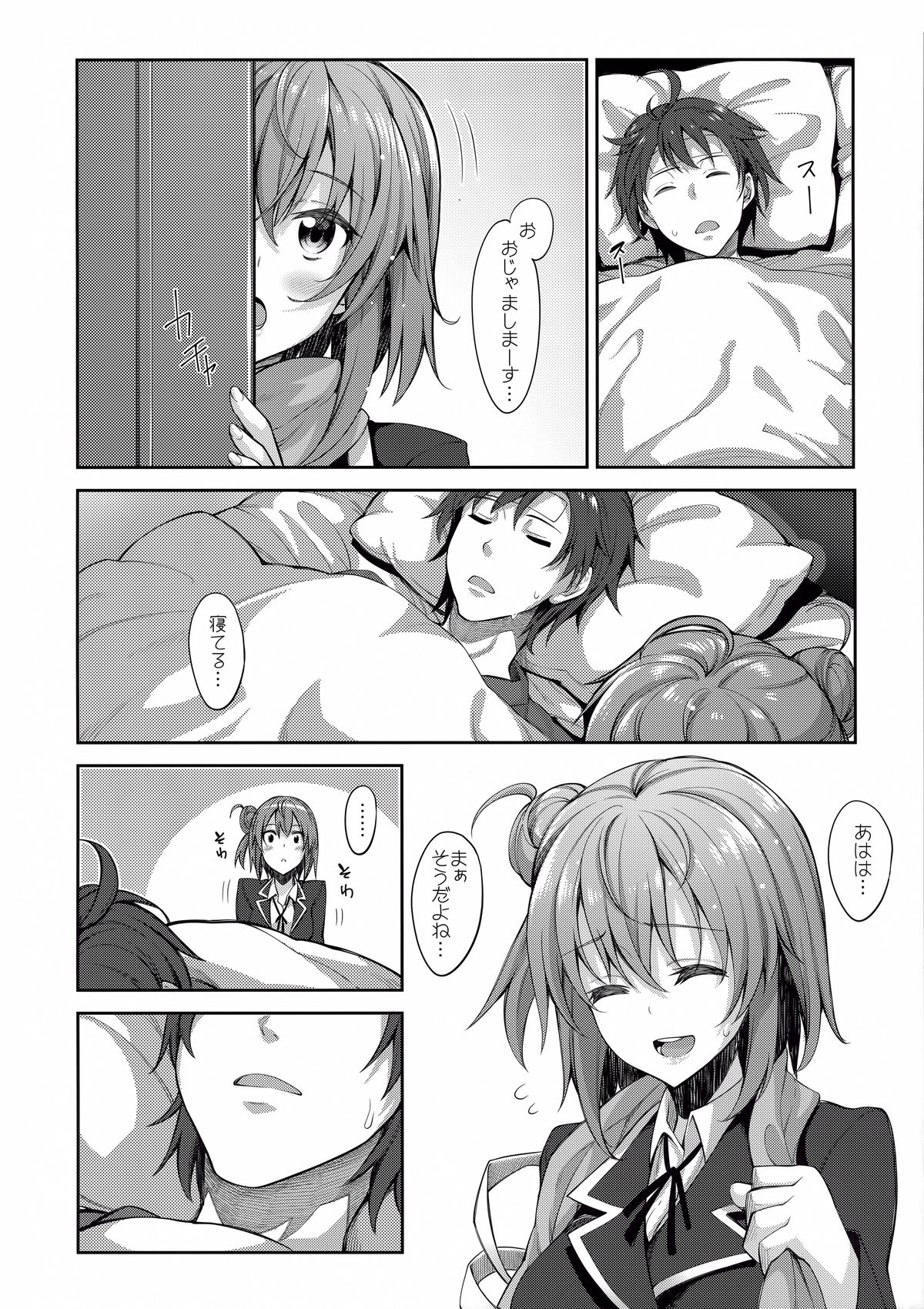 (C88) [Petapan (Akino Sora)] LOVE STORY #02 (Yahari Ore no Seishun Love Come wa Machigatteiru.) page 6 full