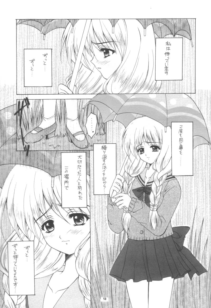 (C56) [Joker Type, Soldier Frog (Nishimata Aoi, Hinoue Itaru)] Aqua Lovers 3 (Kanon, ONE: Kagayaku Kisetsu e) page 10 full