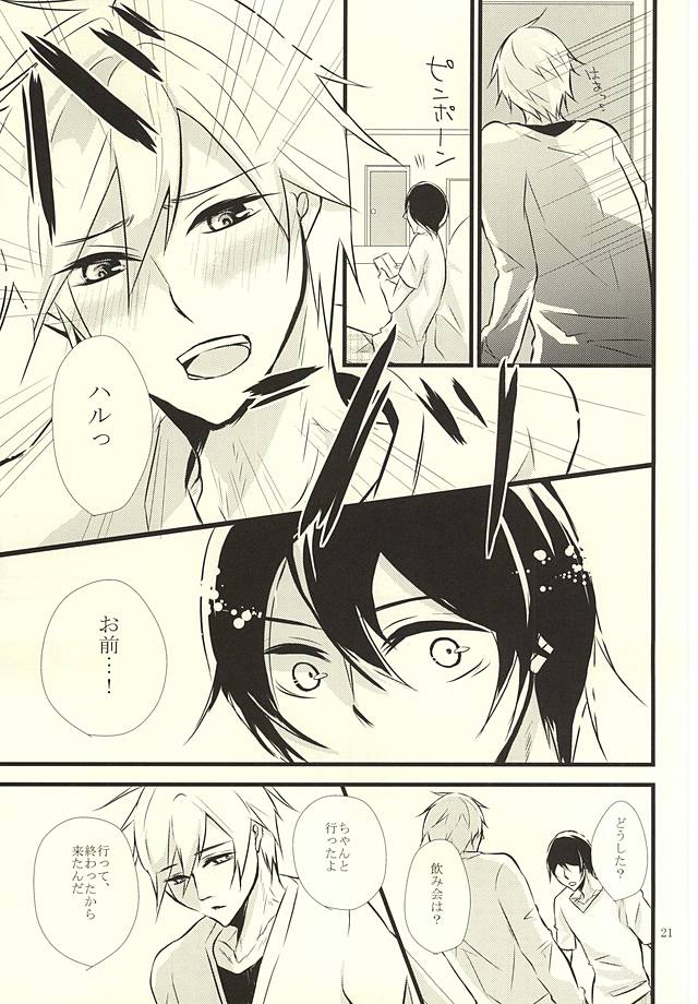 (Splash! 3) [B-river (Iari)] Happy Birthday Today (Free!) page 20 full