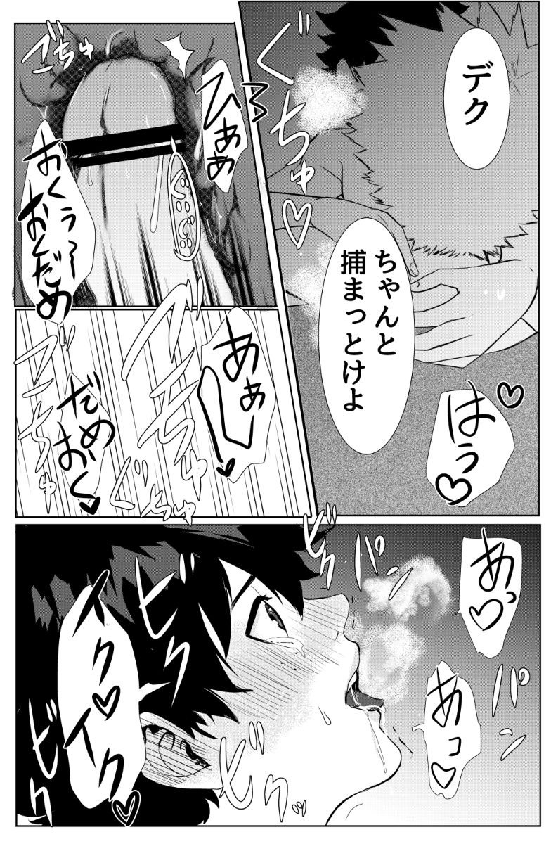 [Kojirase Amanojaku (Amano Taneko)] Bakugou Katsuki no Okazu (Boku no Hero Academia) [Digital] page 20 full