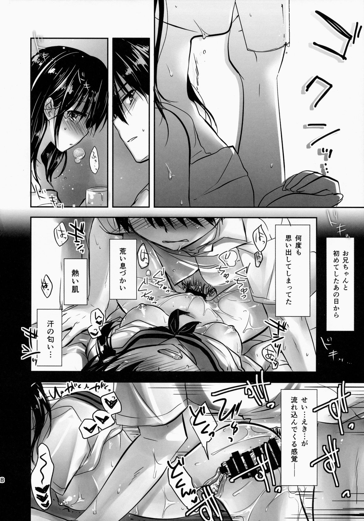 (C86) [AquaDrop (Mikami Mika)] Oyasumi Sex am2:00 page 30 full